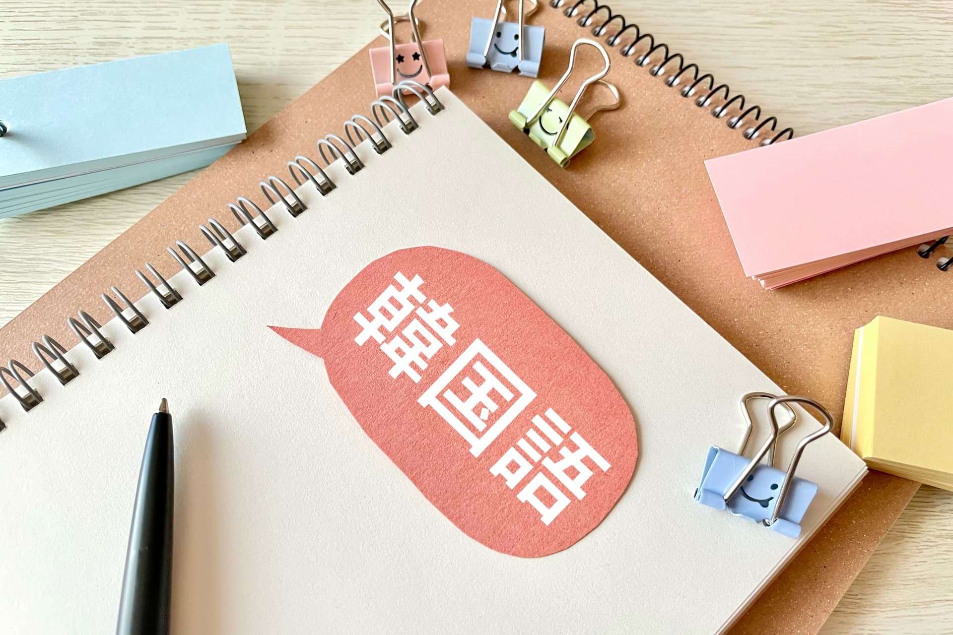 狭山市 韓国語教室 | 初心者も楽しく学べるシューレ韓国語 狭山教室